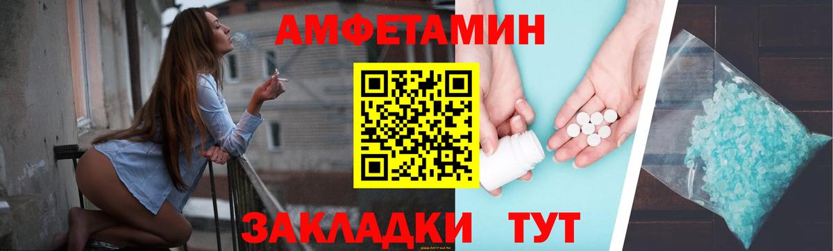 Amphetamine  АМФ VHQ  Амфетамин  Тула  Вход с VPN 