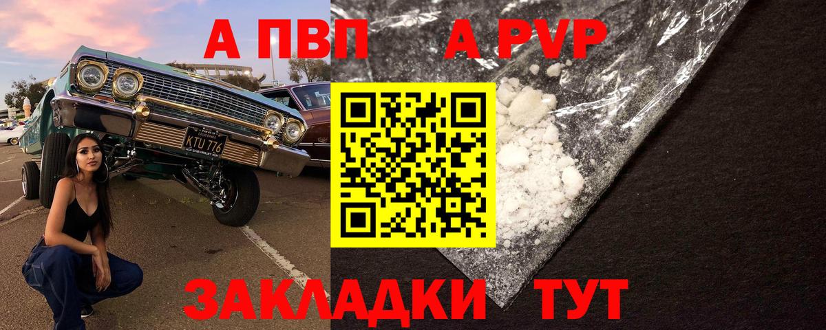 А ПВП СК  Alfa_PVP  купить  сайты  Alpha PVP Соль  Вход с VPN  Alpha PVP Соль  Тула 
