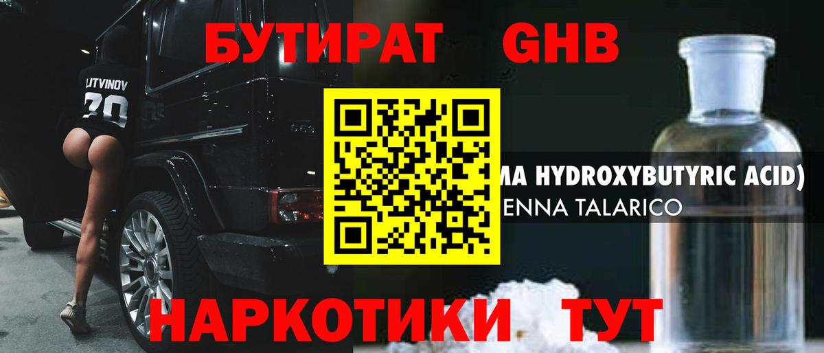 БУТИРАТ буратино  Вход с VPN  Тула 