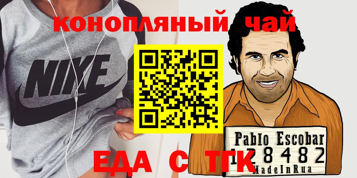 Тула  Cannafood конопля  Вход с VPN 