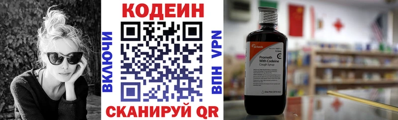 ОМГ ОМГ рабочий сайт  Тула  Кодеин Purple Drank 