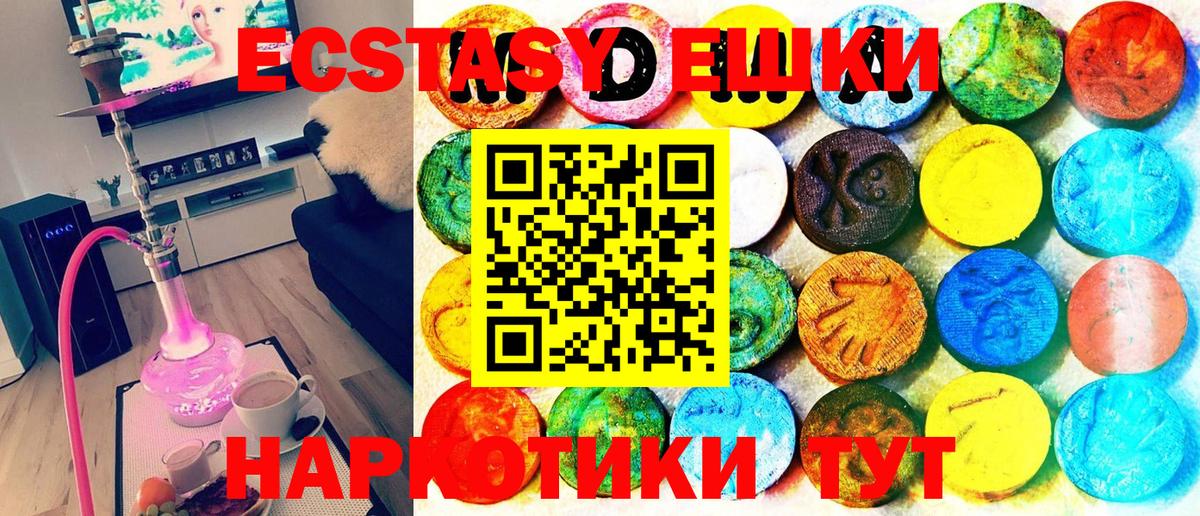Ecstasy 99% Тула