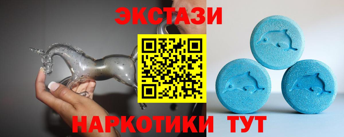ЭКСТАЗИ VHQ  ЭКСТАЗИ mix  Вход с VPN  Тула 