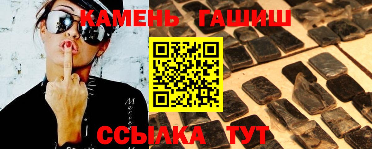 ГАШ хэш Тула