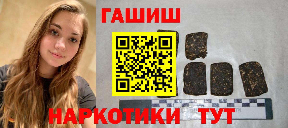Тула  хочу   ГАШ Premium  Вход с VPN  ГАШИШ хэш 
