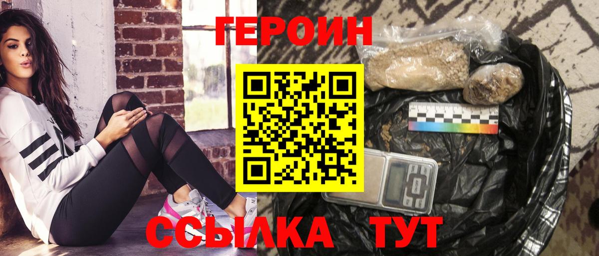 Тула  ГЕРОИН  Вход с VPN  Героин афганец 