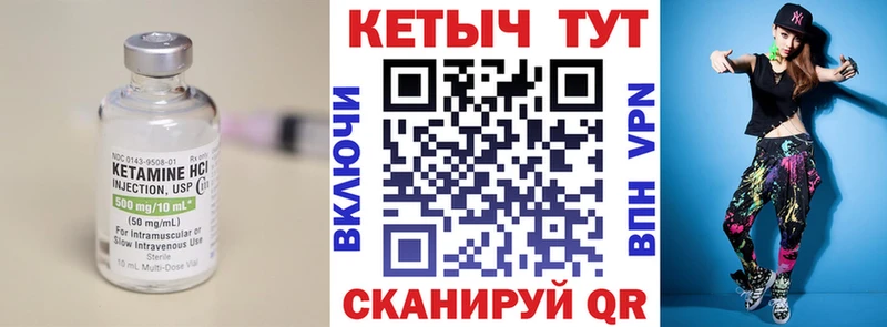 Кетамин VHQ  купить закладку  Тула 