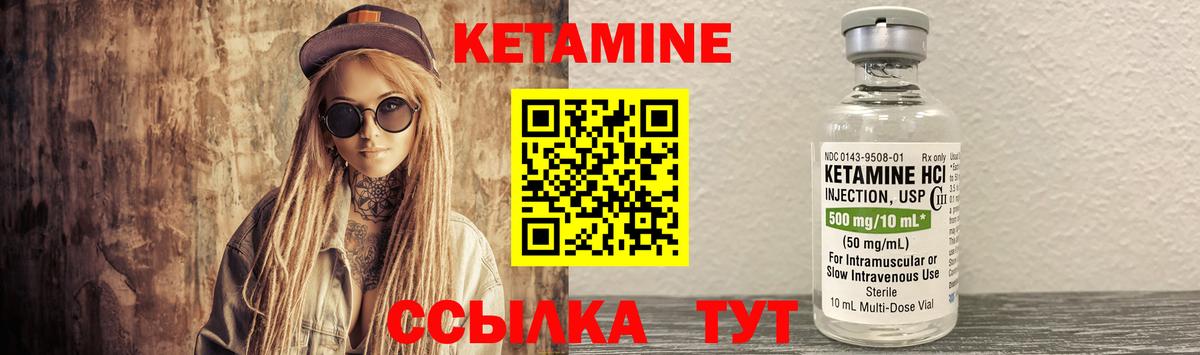 КЕТАМИН VHQ Тула