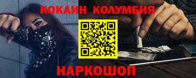 кристаллы Славянск-на-Кубани