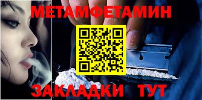 кристаллы Славянск-на-Кубани
