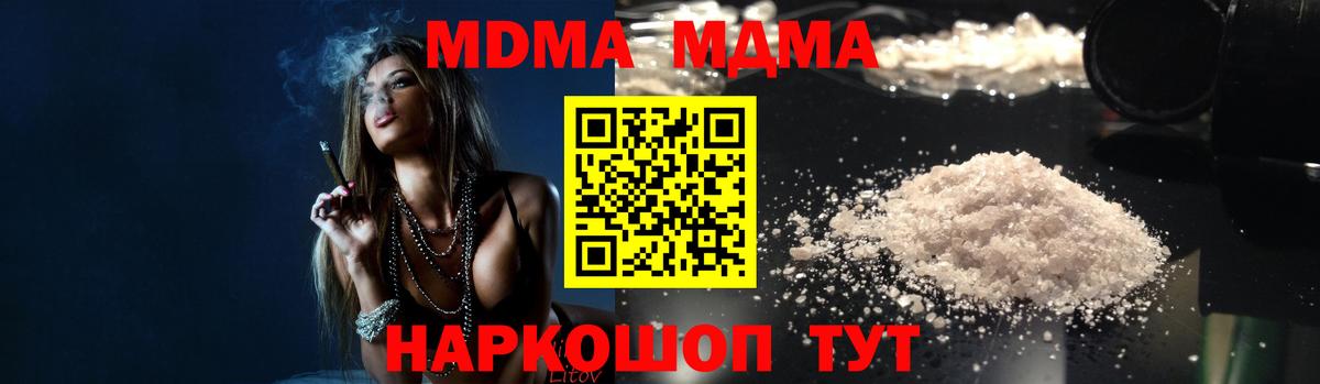 Тула  МДМА кристаллы  МДМА  МДМА crystal  Вход с VPN 