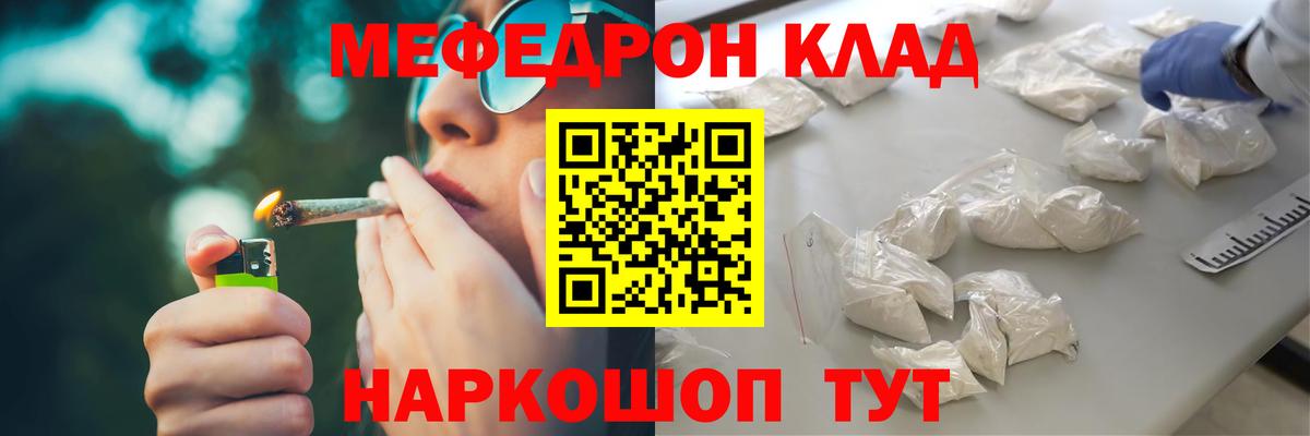 Мефедрон  Меф кристаллы  Тула  Вход с VPN  МЯУ-МЯУ  Мефедрон mephedrone 