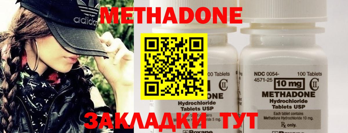 Тула  МЕТАДОН VHQ  Метадон мёд  Вход с VPN 