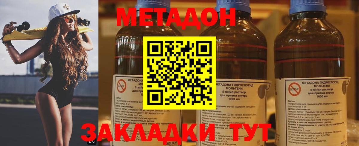 МЕТАДОН кристалл Тула