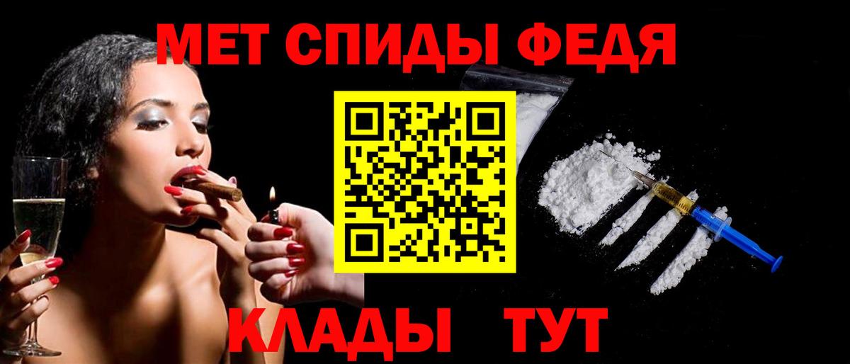 МЕТАМФЕТАМИН мет  Вход с VPN  Тула 